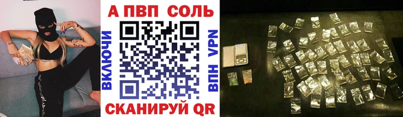 Alpha-PVP Соль  Гремячинск 