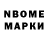 Марки NBOMe 1500мкг Howard's Channel