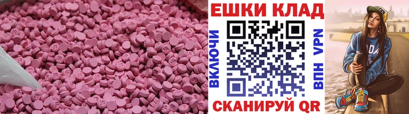 Экстази 280мг OMG Гремячинск