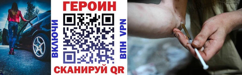 Героин герыч  Гремячинск 
