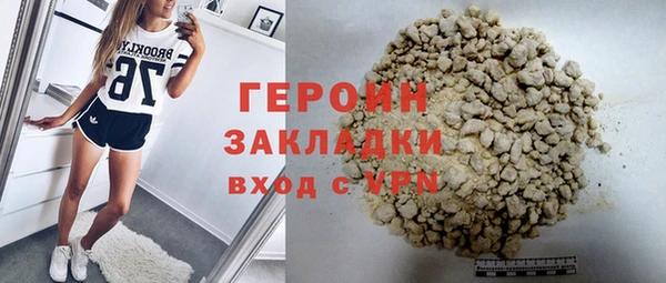 героин Белоозёрский