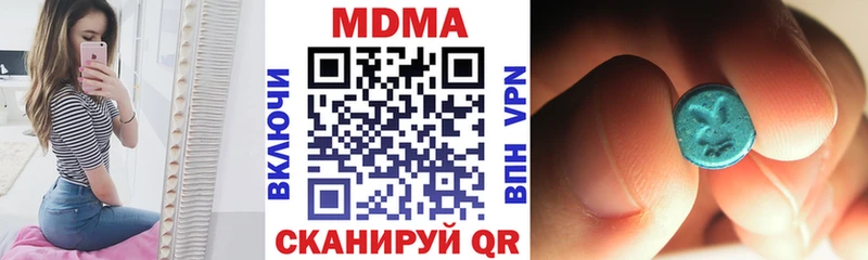МДМА Molly  Гремячинск 