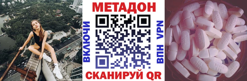 МЕТАДОН кристалл  Гремячинск 